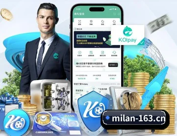 米兰体育下载 APP 界面